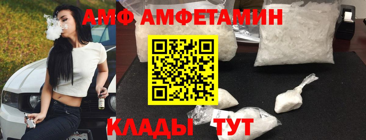 АМФЕТАМИН      Белебей  АМФ 97%  Вход с VPN  АМФ 