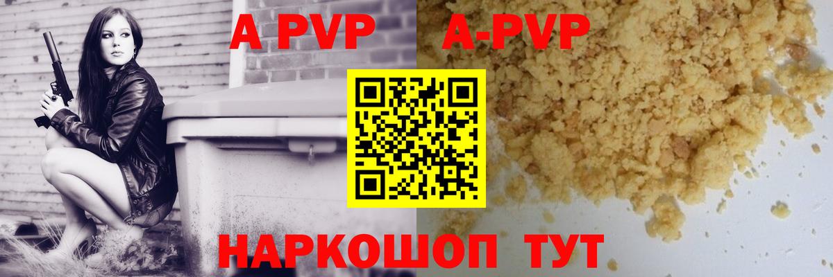 Alpha PVP VHQ Белебей