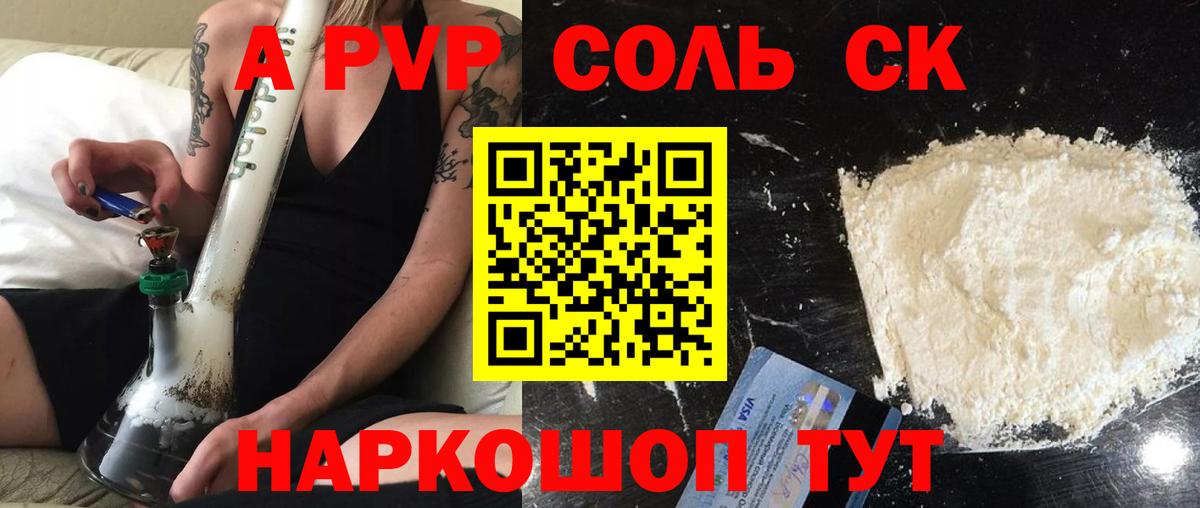 Белебей  APVP VHQ  Вход с VPN  Alpha-PVP кристаллы 
