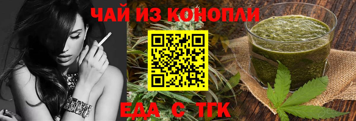 Canna-Cookies конопля  Вход с VPN  Белебей 