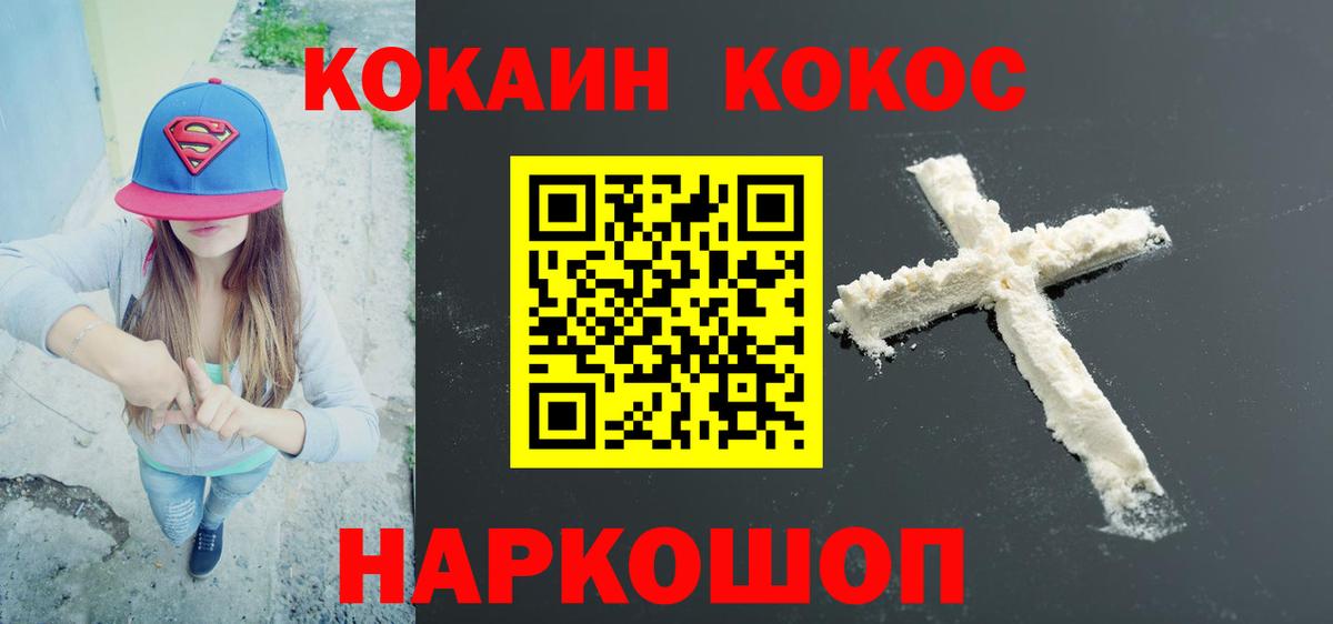 Белебей  купить наркотики цена  Cocaine VHQ  Вход с VPN  Кокаин 99% 