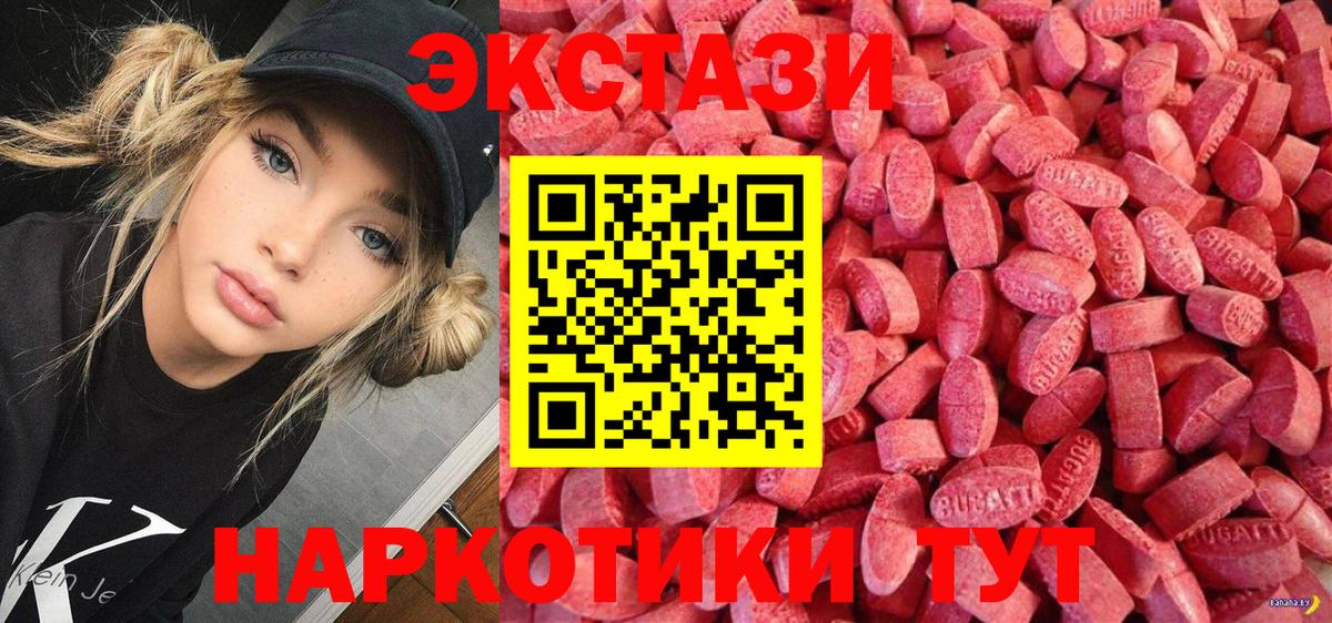 Ecstasy louis Vuitton  Вход с VPN  hydra как зайти  Экстази  Экстази XTC  Белебей 