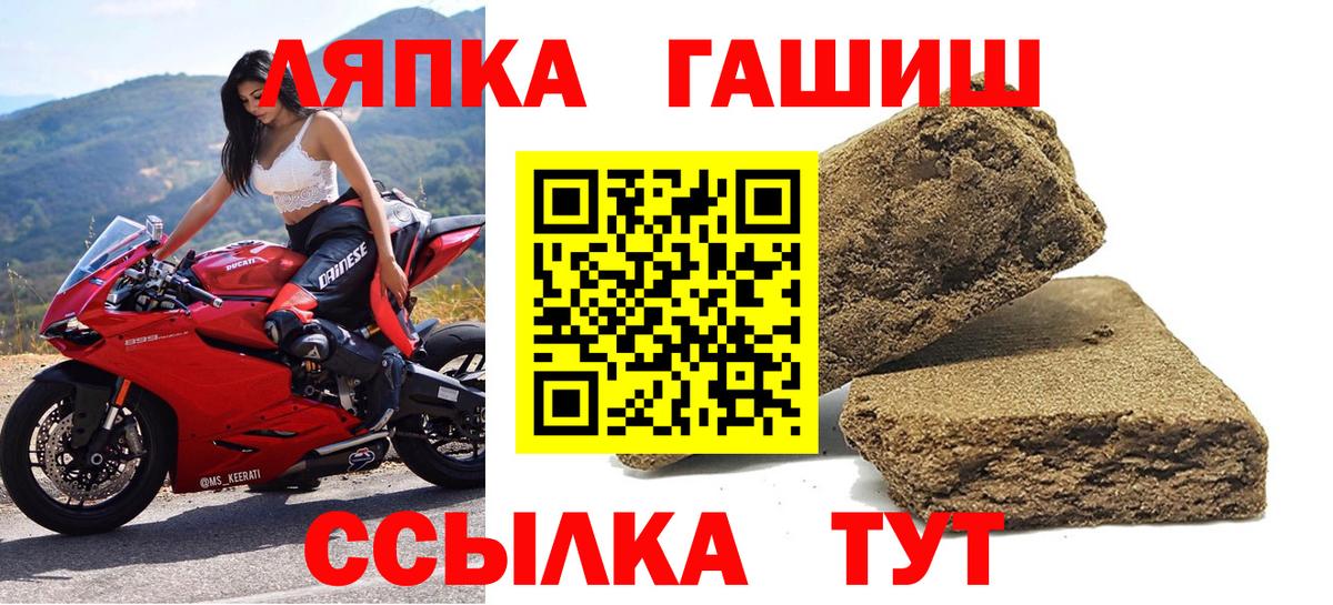 ГАШИШ hashish  Вход с VPN  ГАШ  Белебей 