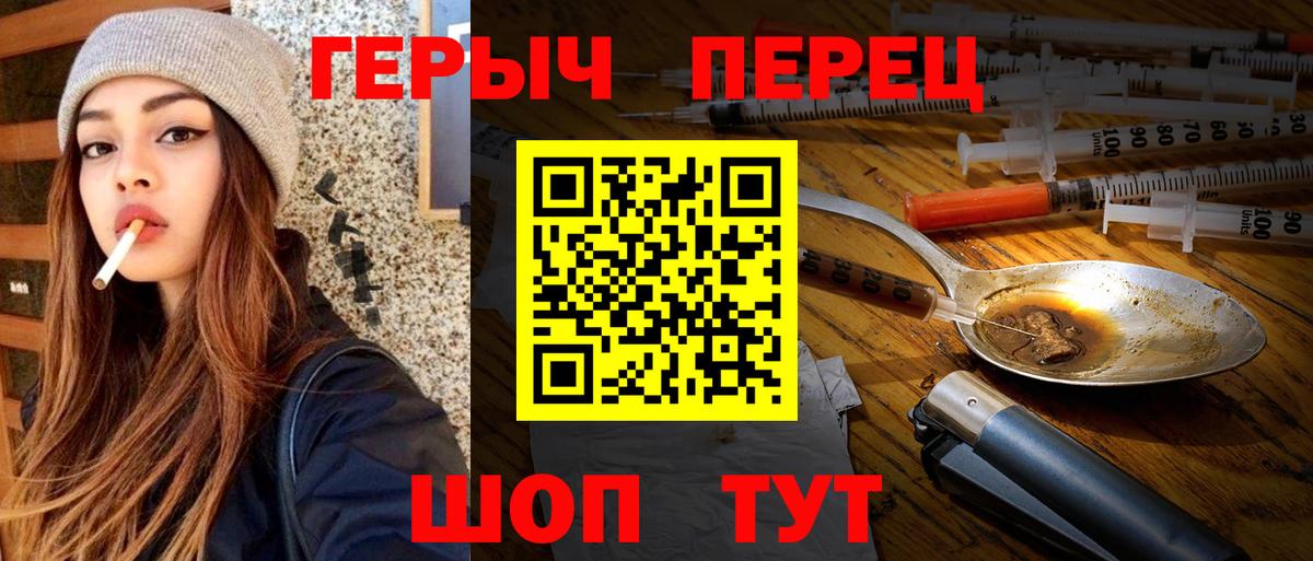 Героин хмурый Белебей