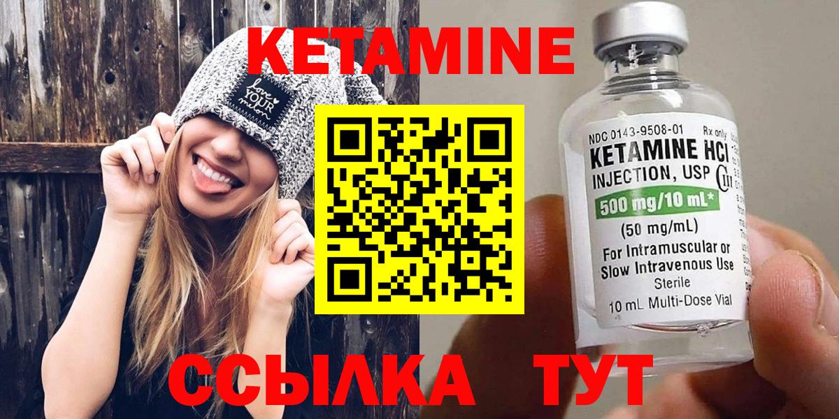 КЕТАМИН ketamine Белебей