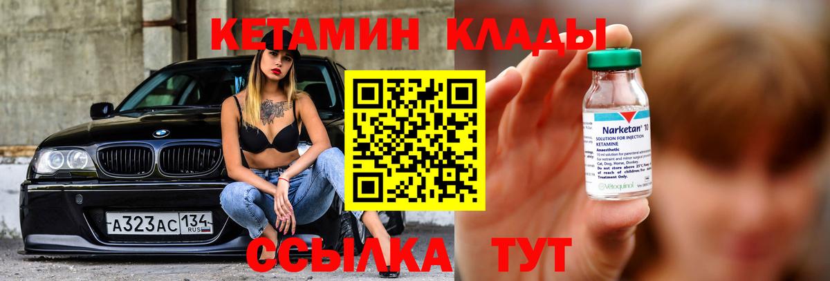 КЕТАМИН ketamine  КЕТАМИН ketamine  Белебей  ОМГ ОМГ как войти  Вход с VPN 