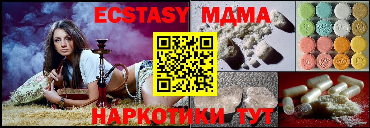 MDMA кристаллы Белебей