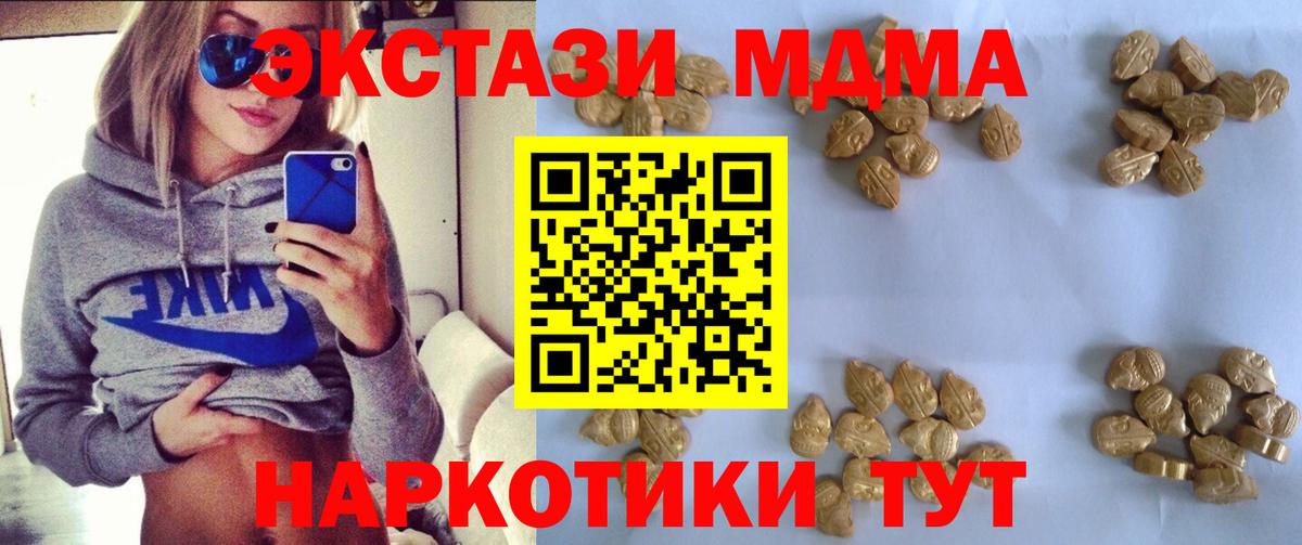 МДМА  Вход с VPN  МДМА VHQ  Белебей  МДМА VHQ 