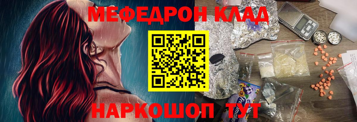 МЯУ-МЯУ  Вход с VPN  Белебей  OMG рабочий сайт  МЯУ-МЯУ  цена наркотик  Меф мука  МЕФ 4 MMC 