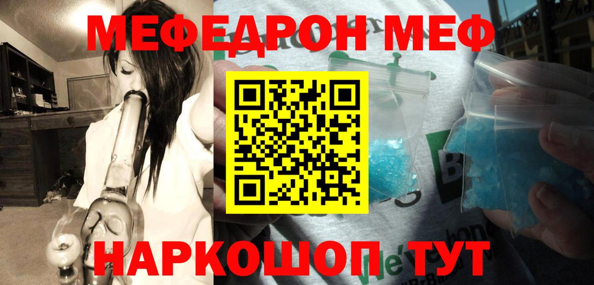 Меф кристаллы Белебей