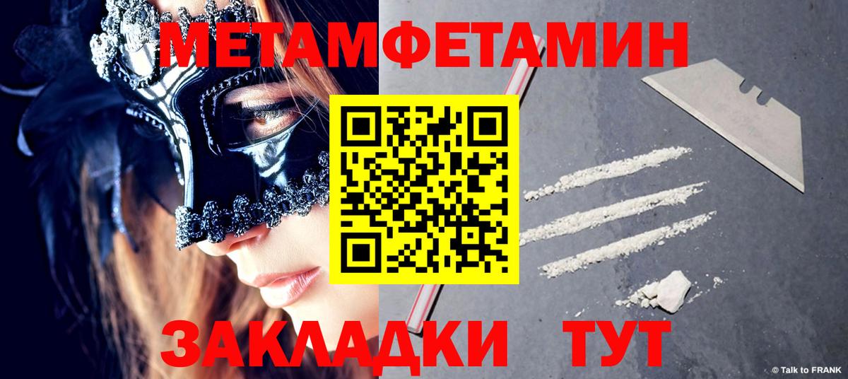 Первитин Декстрометамфетамин 99.9%  Вход с VPN  Белебей 