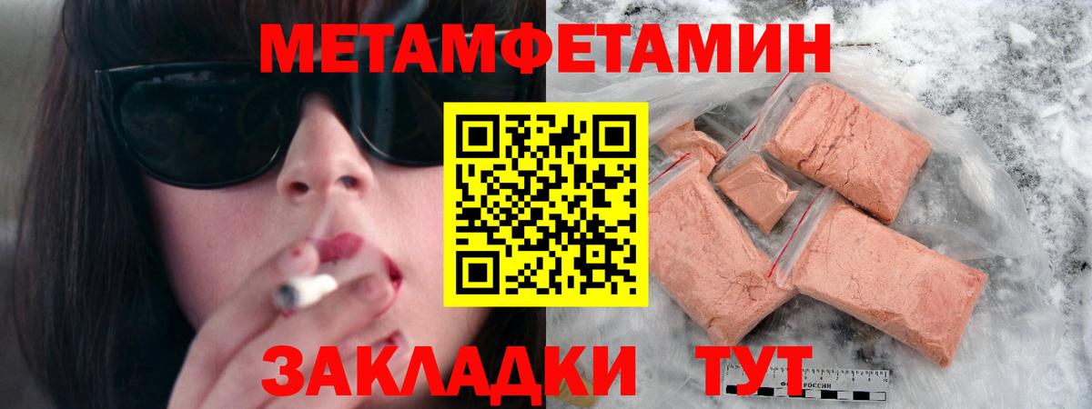 Метамфетамин Methamphetamine Белебей