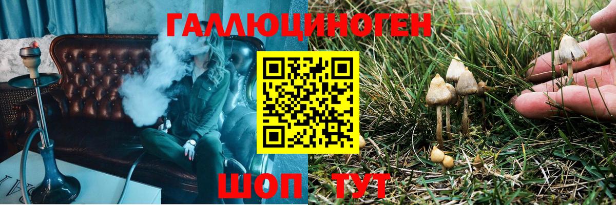 Галлюциногенные грибы ЛСД  Вход с VPN  продажа наркотиков  Белебей 